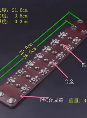 小骷髅鬼头圆球铆钉酒红皮革手链