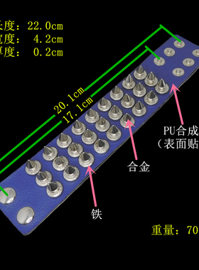 立体圆盘蓝荔枝纹尖铆钉朋克手链