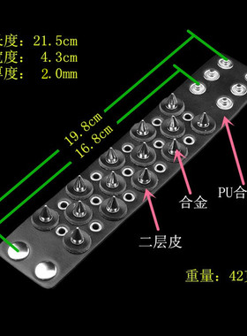 子弹头铆钉圆形夹层黑皮朋克手链