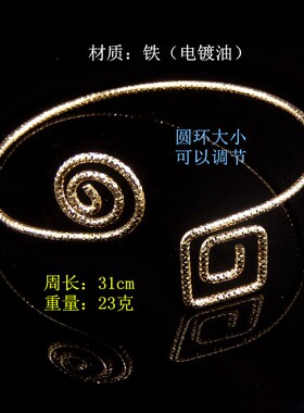 金色蛇纹线条螺旋漩涡个性化臂环