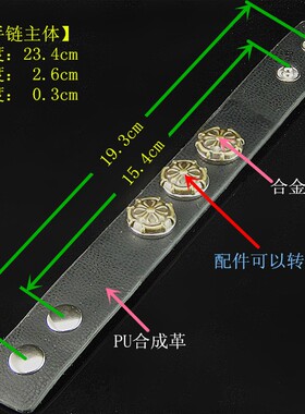 皮复古铜色十字镖花纹黑朋克手链