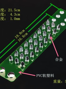 银色双层尖刺铆钉瑞丽软塑料手链