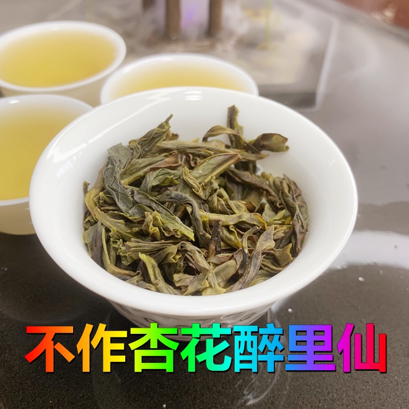 凤凰单枞茶鸭屎香潮州老枞宋种八仙乌岽蜜兰香乌龙茶叶礼盒装年货