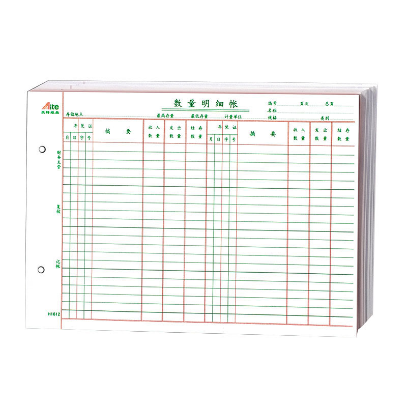 16K25K数量明细帐存货计数账分类簿账本账页多栏式活页进销库存账-图3