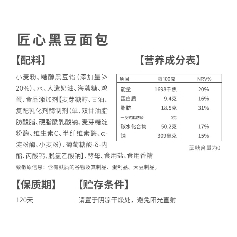 康泉无添加蔗糖匠心红豆面包手撕吐司千层酥奶香绿豆夹心代餐零食-图1