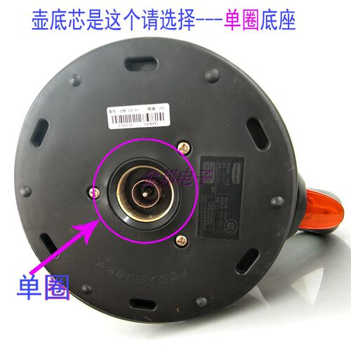 九阳K17-F67电热水壶通用底座Strix电烧开水壶单圈胶地盘带线 - 图0