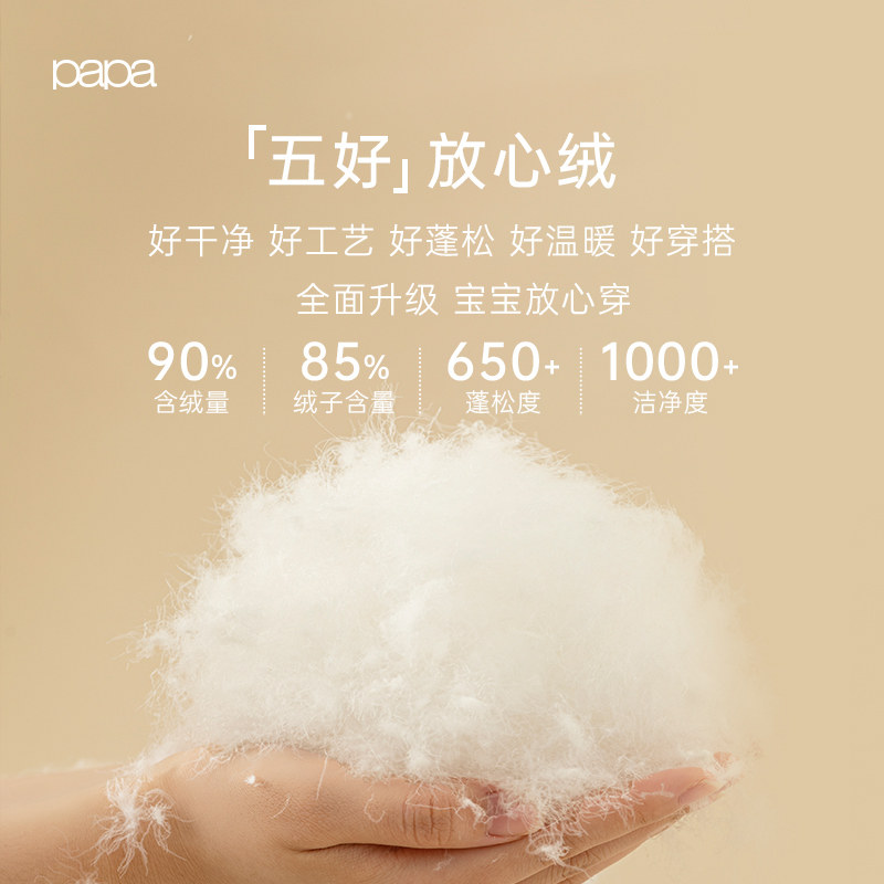 【放心羽绒】papa爬爬冬季宝宝爬服 papa羽绒连体衣