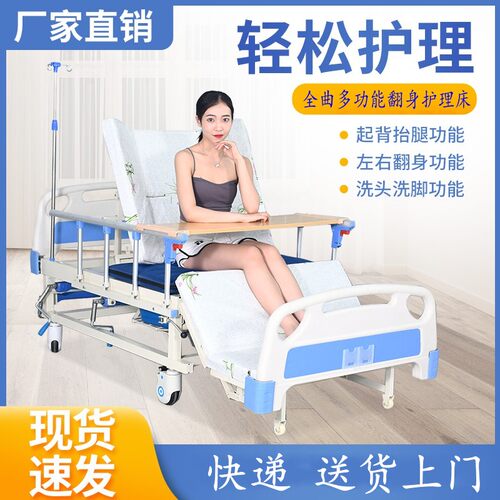 包邮医院多功能翻身床护理床老年人可大小便带护栏家庭专用护理床 - 图0