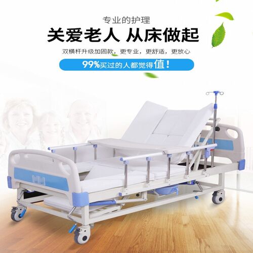 包邮医院多功能翻身床护理床老年人可大小便带护栏家庭专用护理床 - 图1