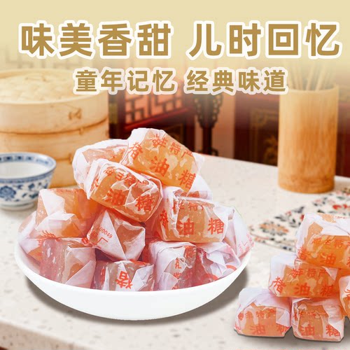 珍香莲猪油软糖猪油糖原味正宗广东海丰特产糕点糖果零食品5斤装 - 图1