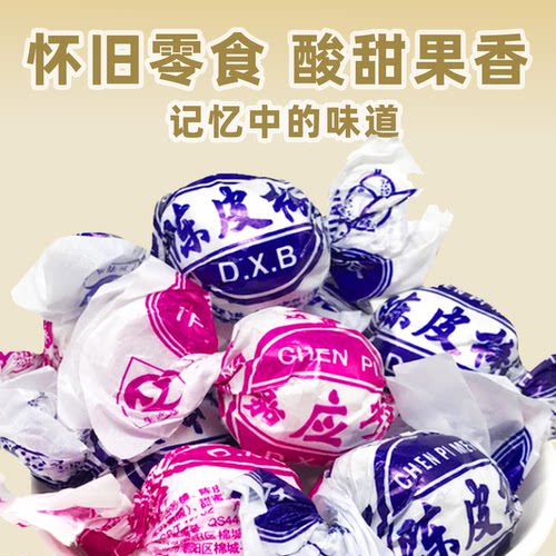 陈皮梅嘉应子加应子化核话梅蜜饯果脯干怀旧零食广东特产食品袋装 - 图2