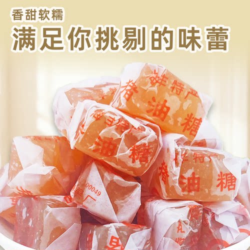 珍香莲猪油软糖猪油糖原味正宗广东海丰特产糕点糖果零食品5斤装 - 图2