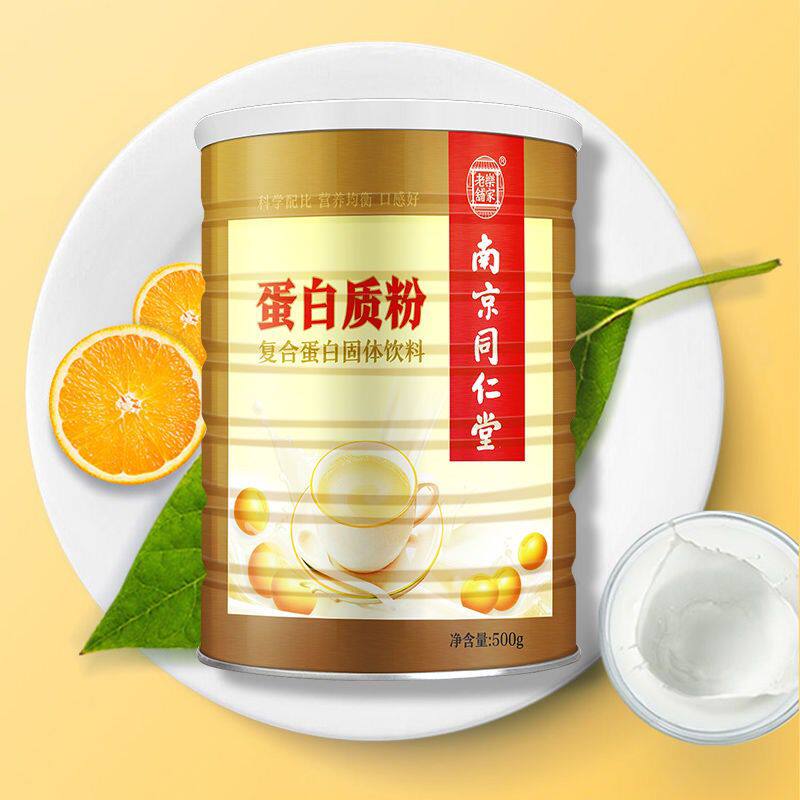 南京同仁堂蛋白粉乳清高白蛋白质粉 泉I韵I茶I阁乳清蛋白