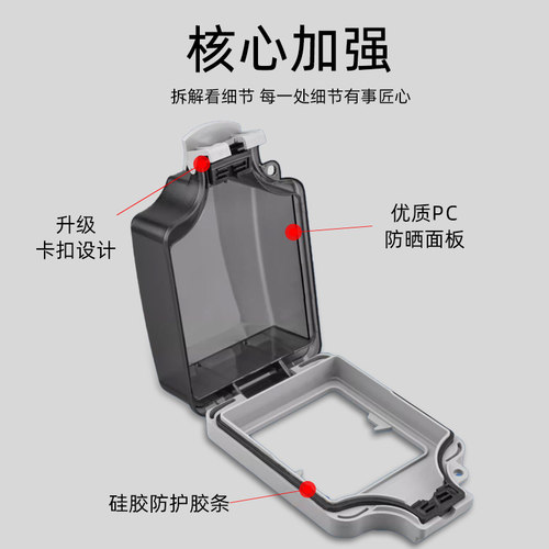 户外86型明暗装防水插座盒电源防水盒卫生间防水罩开关电源保护罩 - 图0