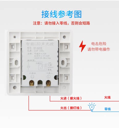 86型暗装二线声光控面板楼道延时LED节能灯感应家用物业声控开关 - 图1