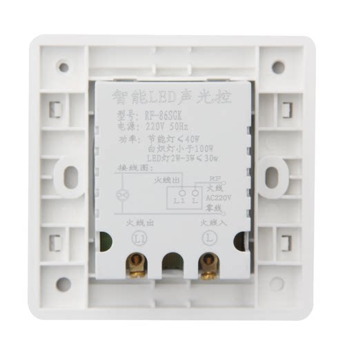 86型暗装二线声光控面板楼道延时LED节能灯感应家用物业声控开关 - 图2