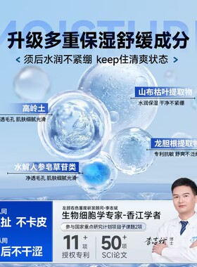 左颜右色洁面剃须二合一
