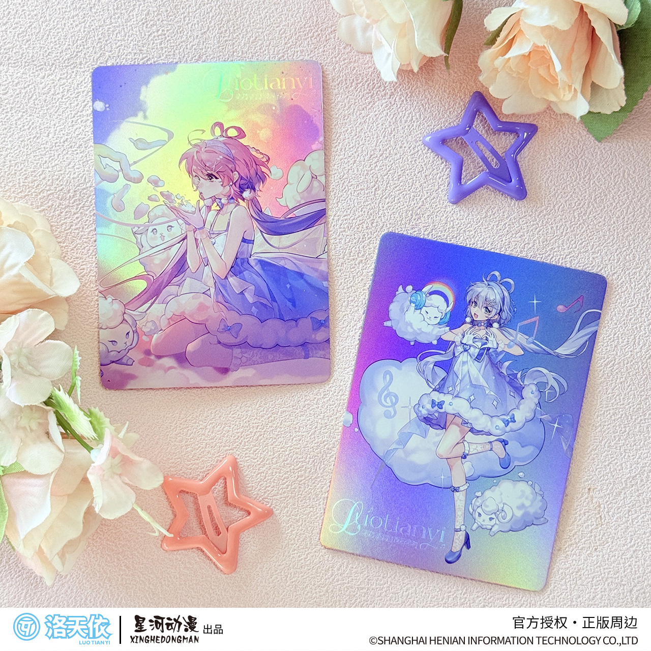 星河动漫 洛天依 游学云端之城 洛天依款卡片拍立得盲盒盲抽周边 - 图3