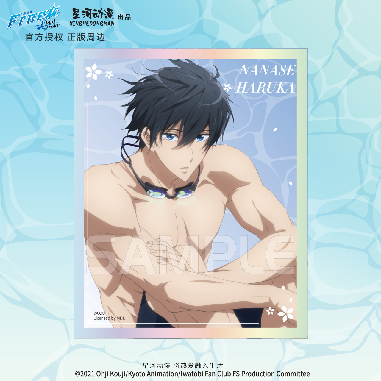 星河动漫 Free！七濑遥 橘真琴 松冈凛 写真系列 色纸 纸质摆件 - 图1