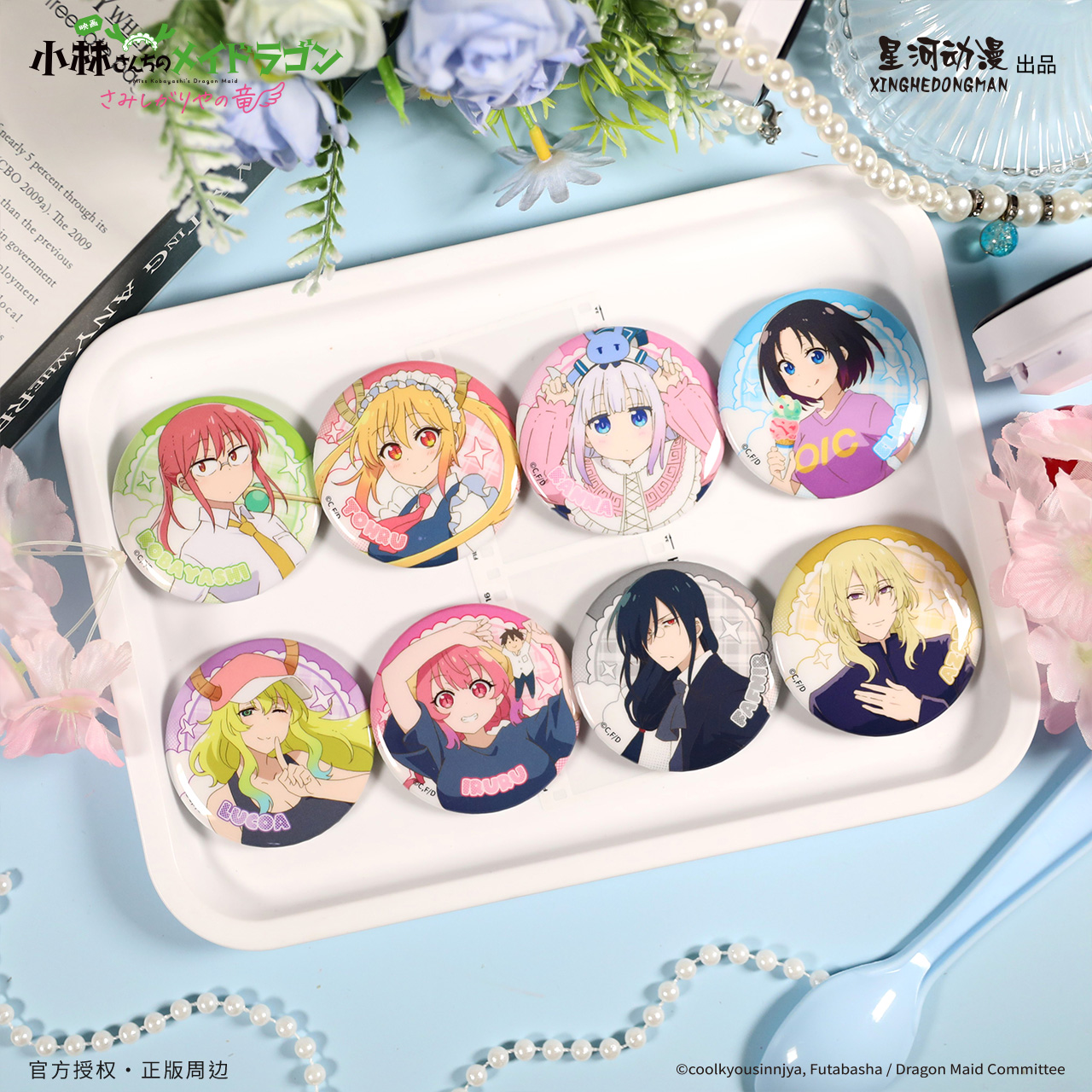 星河动漫小林家的龙女仆剧场版怕寂寞的龙人物系列康娜冰箱贴盲盒 - 图1