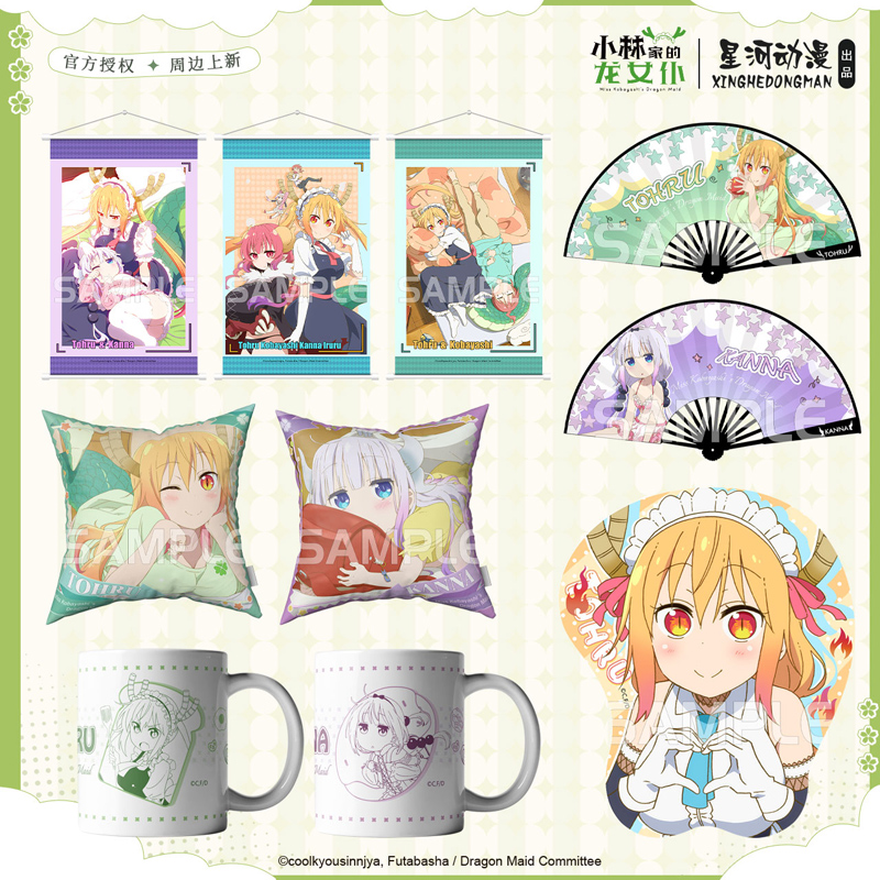 星河动漫 小林家的龙女仆 Tohru  Kanna 周边 冰箱贴 钥匙扣 立牌,淘宝优惠券,粉丝福利购,淘宝优惠卷