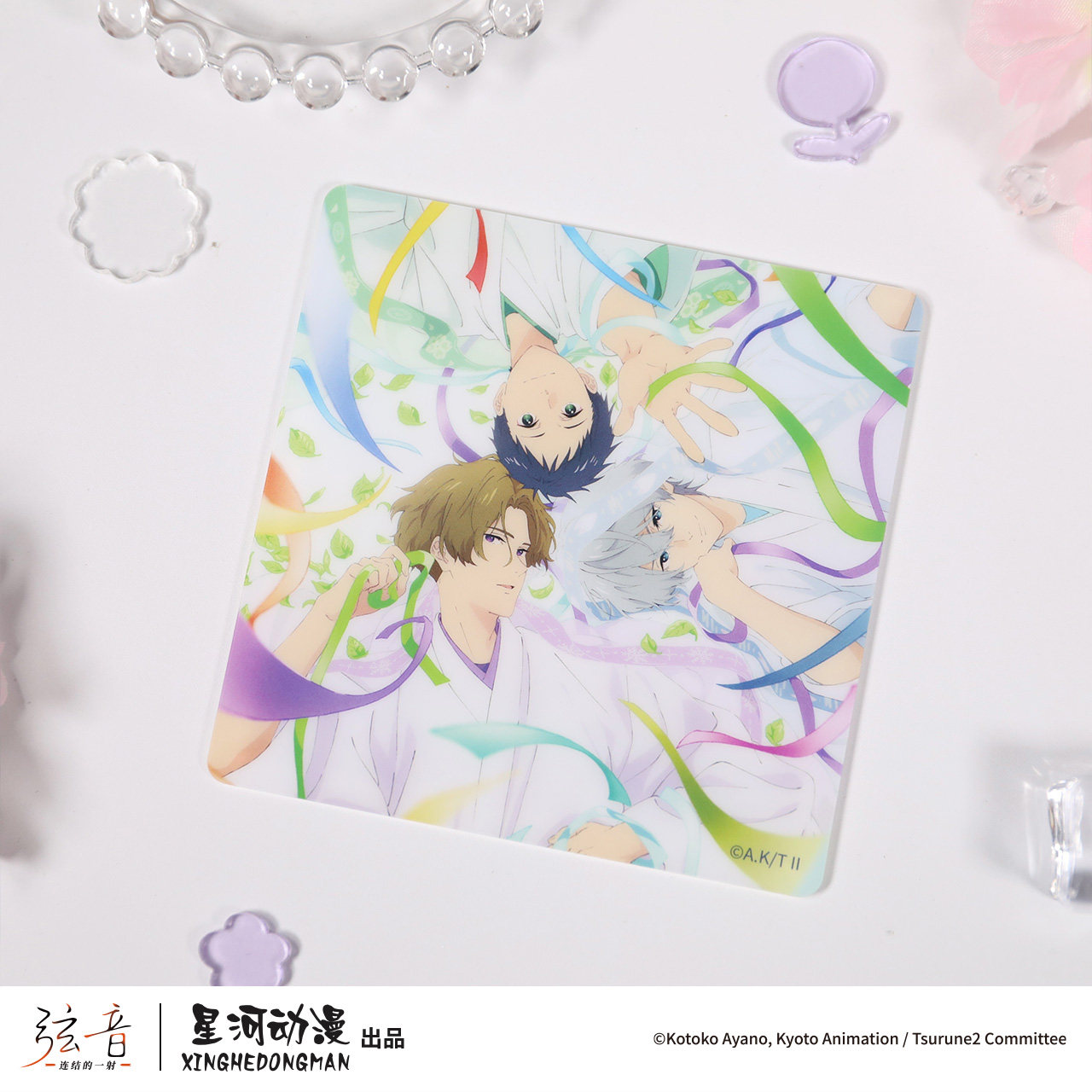 星河动漫弦音-连结的一射-彩带&运动系列凑二阶堂冰箱贴杯垫票根,淘宝优惠券,粉丝福利购,淘宝优惠卷