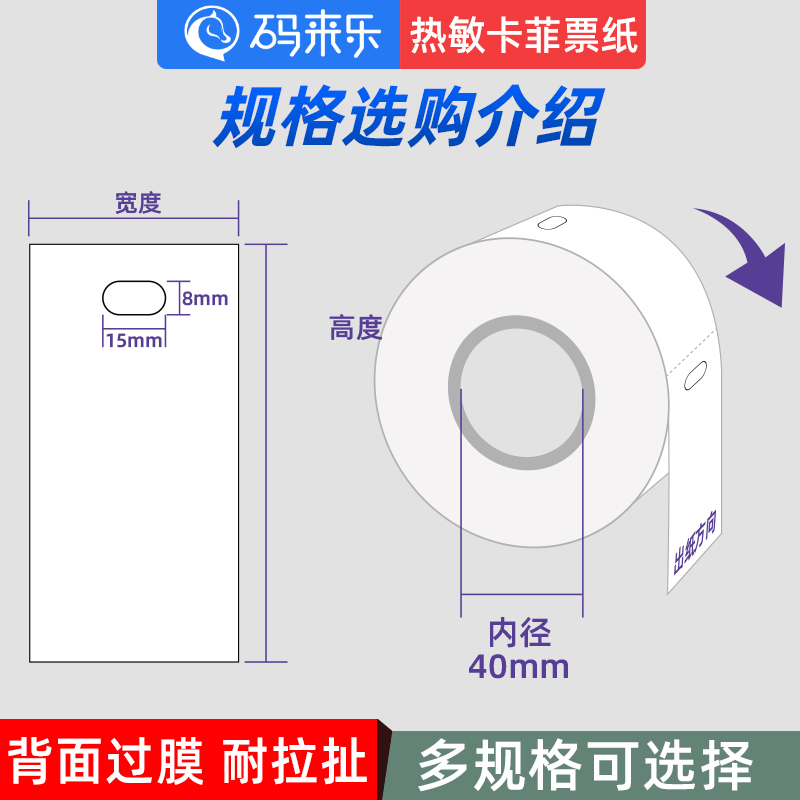 空白热敏裁床标服装吊牌防水卷装合格证打印卡纸30 40 50 100mm-图0