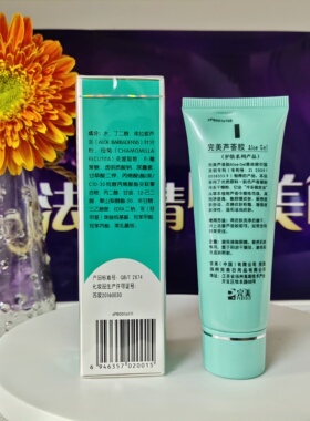 【不刮码】完美芦荟胶40g补水