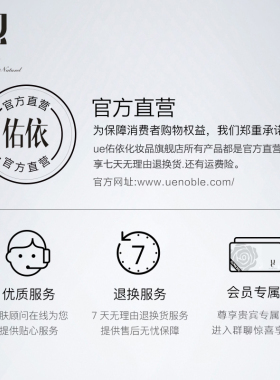 ue/佑依花蕊珍萃沁润原液