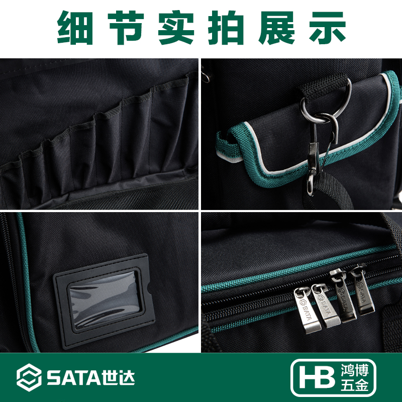 SATA世达工具包20寸多功能电工工具包工具兜子大容量帆布包95186 - 图0