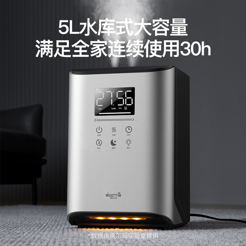 德尔玛 F990 加湿器上加水加湿器恒湿可定时实时环境监测屏冷热雾 - 图2