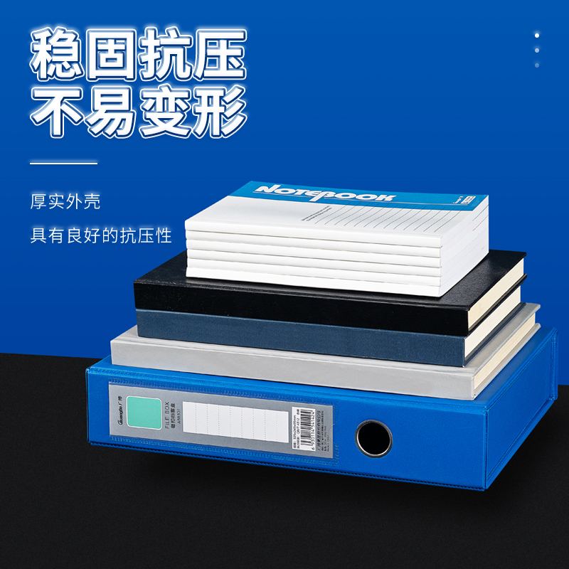 广博磁扣盒档案盒文件收纳整理盒A4文件盒加厚PVC资料盒塑料办公用品收纳盒子带铁夹档案储存档案夹文件夹