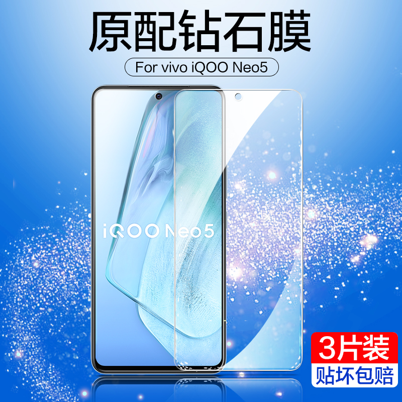 vivoiqooneo5钢化膜iqoo7手机全屏覆盖neo5活力版iqoo5防窥膜noe5防摔vivo爱酷iq防偷窥贴膜ipoo防窥iq00neo5 - 图0