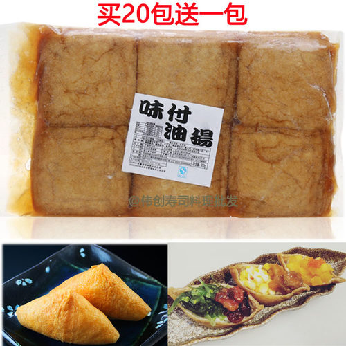 寿司料理  日式寿司用豆腐皮 味付油扬1000g 江浙沪皖五包包邮 - 图1