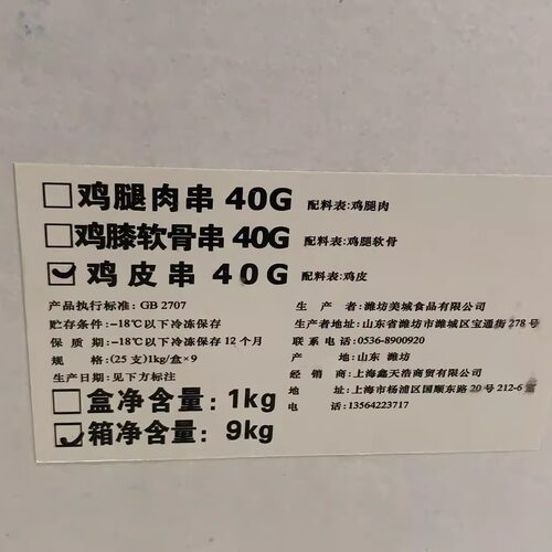 寿司料理鸡软骨串掌中宝串骨鸡脆骨串油炸烧烤串烤串40克*25串装 - 图3