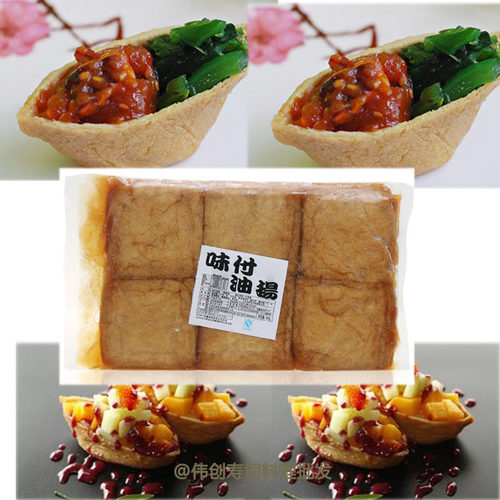 寿司料理  日式寿司用豆腐皮 味付油扬1000g 江浙沪皖五包包邮 - 图0