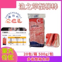 Dalian Fishermens Crab Meat Loaf Hot Pot Spicy Hot one thousand Silk Crab Willow Mock Crab Taste Stick 500 gr * 20 Pack 