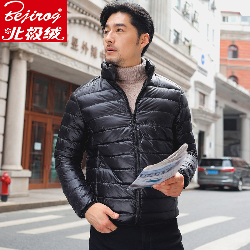 北极绒2020年新款轻薄男短款薄外套 北极绒炫花羽绒服