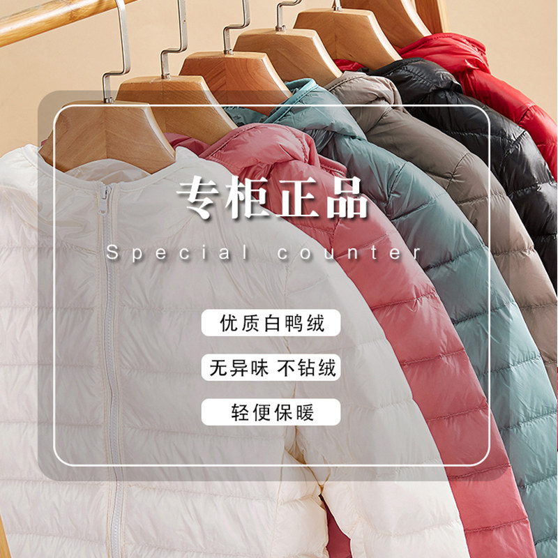 北极绒2020新款轻薄女短款薄白鸭绒 北极绒炫花羽绒服