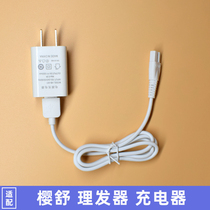 Cherry Shu Baby Hairdresser ES969 998960928908958 999J Electric Cut Push Charging Line