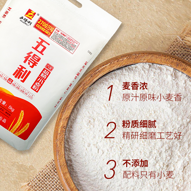 【五得利面粉】六星超精小麦粉5kg商用/家庭用中筋通用粉10斤包邮-图3