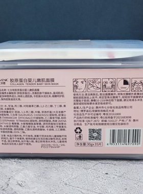 七分妆胶原蛋白嫩肌面膜补水保湿紧致嫩肤抗皱紧致修护敏感肌正品