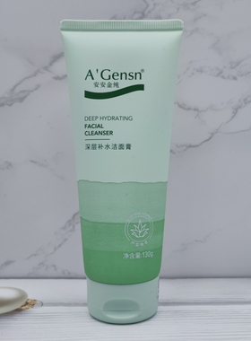 深层补水保湿洁面膏芦荟洗面奶