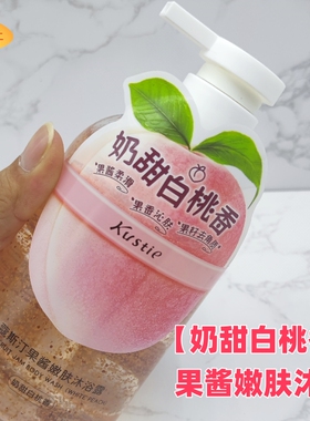 补水保湿正品留香沐浴乳KUSTIE