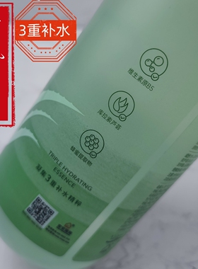 安安金纯深层保湿500ml爽肤水