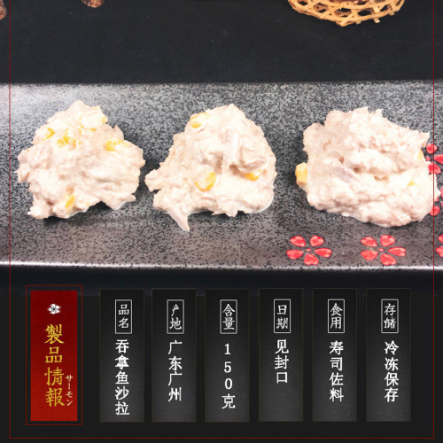 金枪鱼吞拿鱼吞沙寿司紫菜包饭材料食材熟吞拿鱼沙拉即食寿司鱼泥 - 图2