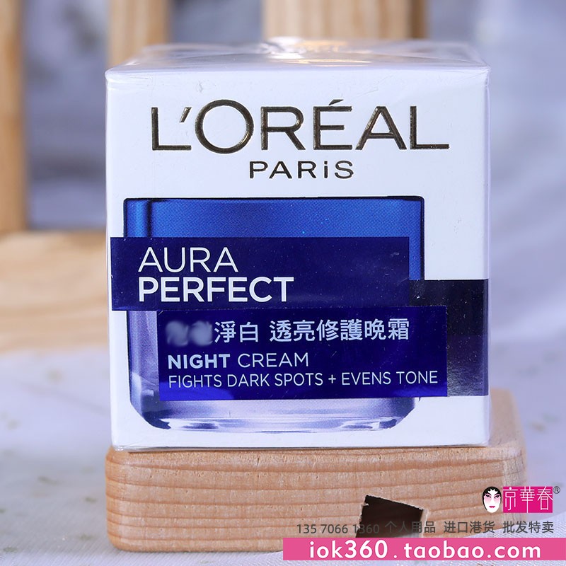 L'oreal 欧莱雅净白粉嫩透白修护SPF17日霜晚霜女士雪颜面霜进口