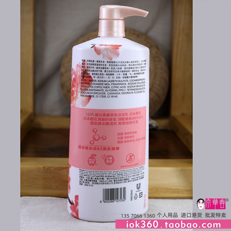 LUX丽仕力士精油香氛沐浴乳日本樱香花芬滋养持久留香1000ml进口 - 图2