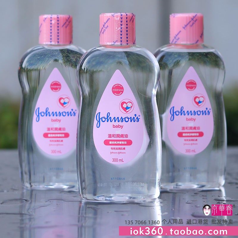 强生温和润肤油婴儿油BB新生儿特润护肤按摩润肤卸妆油300ml进口,淘宝优惠券,粉丝福利购,淘宝优惠卷