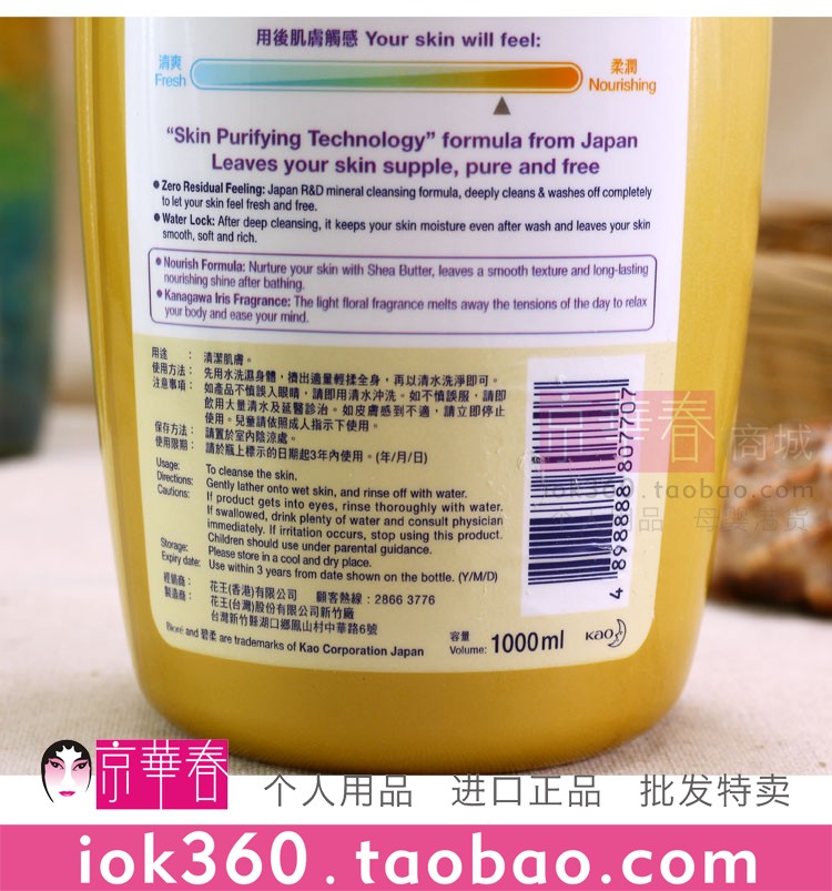 Biore碧柔沐浴露净嫩素肌沐浴乳柔嫩润泽乳木果滋润弹嫩港货进口